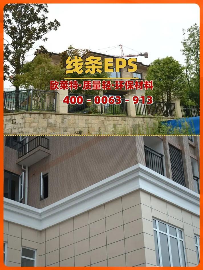 成都EPS外墙装饰线条工厂 找欧外墙装饰，打造建筑之美
