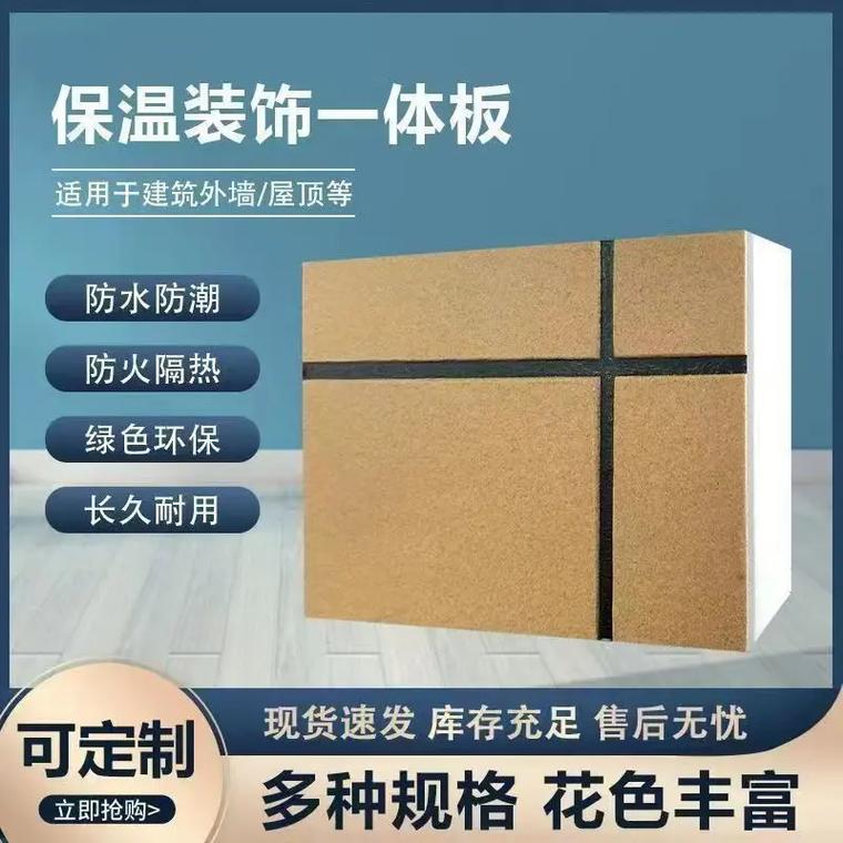 泸州一体板外墙保温工厂 外墙装饰与节能保温的完美融合